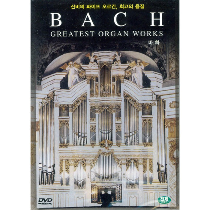 [DVD] Bach Greatest Organ Works