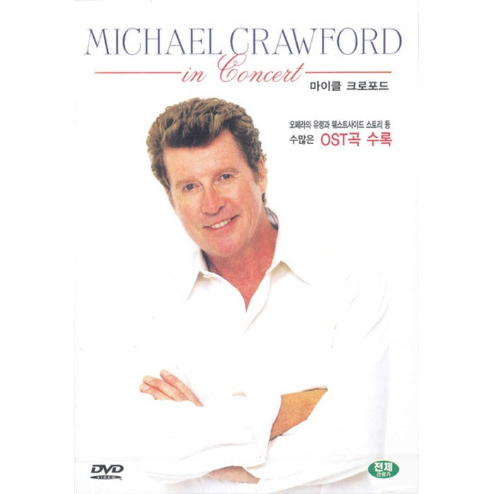 [DVD] Michael Crawford In Concert
