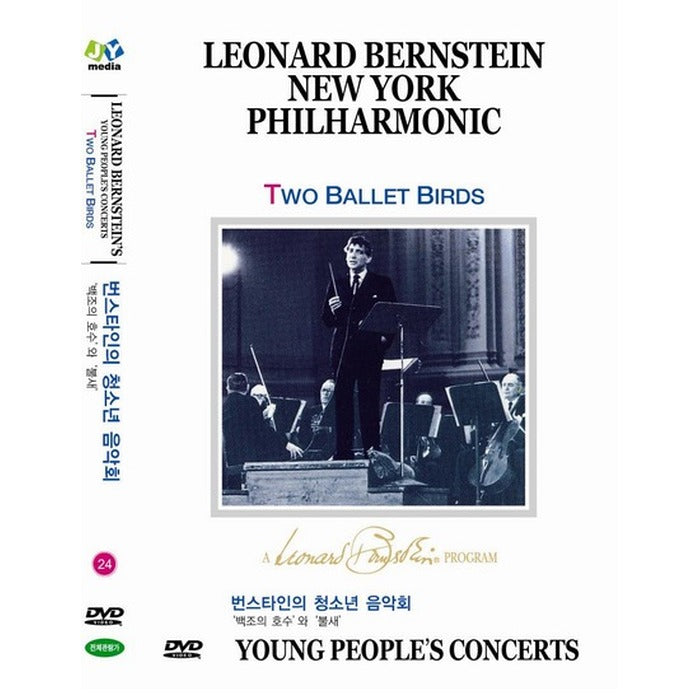 [DVD] Reinhard Bistro’S Youth Concert: No.24 - Swan Lake And Bird