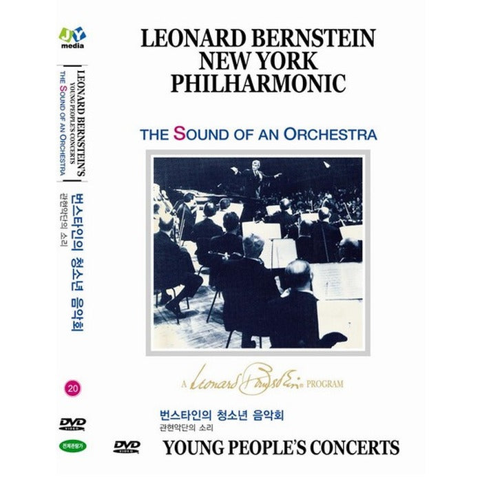 [DVD] Reinhard Bistro’S Youth Concert: No.20 - The Sound Of The Orchestra