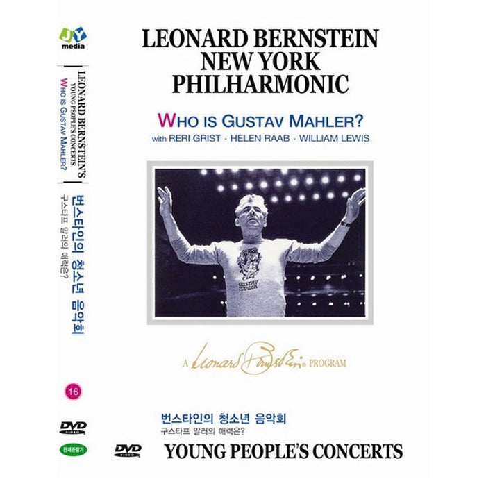 [DVD] Reinhard Bistro’S Youth Concert: No.16 - What Is The Charm Of Gustav Mahler?