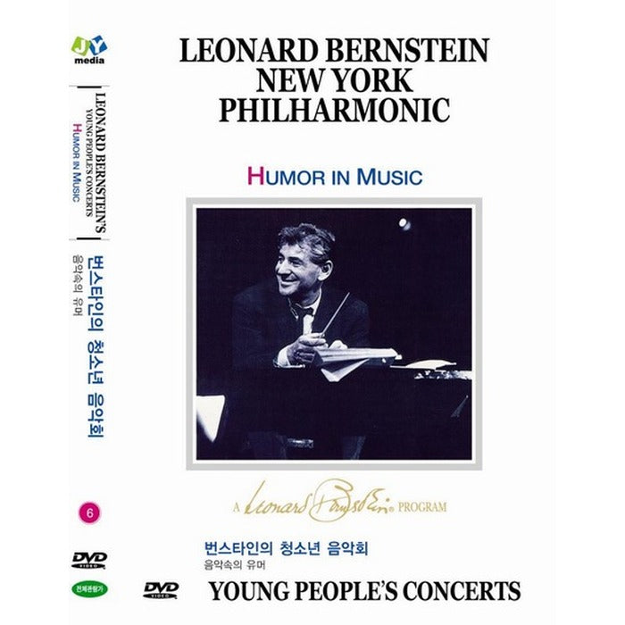 [DVD] Reinhard Bistro’S Youth Concert: No.6 - The Musical Humor