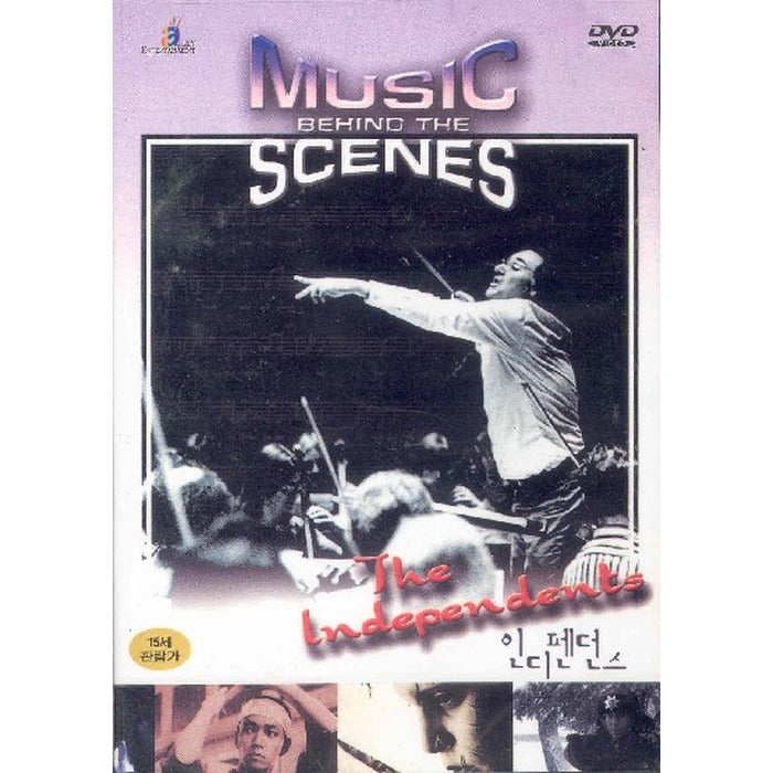 [DVD] Music Behind The Scenes