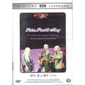[DVD] Peter, Paul & Mary Holiday Concert - Live