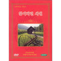 [DVD] Lost Sewol-Kim Jong Chan. The First Time. The First Time. Song Chang-Chan. Lee Bum-Hak. Lee Gwang-Joo. Movie. Company