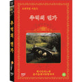[DVD] Memories Of Memories (Original Love)- Han Kyung-Ae.Yang Sokyoung.In The First Time.Yong-Ae.Gyu-Ae.Gyu-Ae.