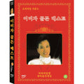 [DVD] Already Golden Beast - Original Wild