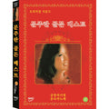 [DVD] Moonjuran Golden Boost- Original Wild