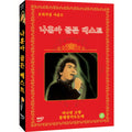 [DVD] Nahuna Gold- Original Sand