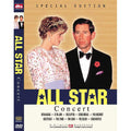 [DVD] All Star Concert