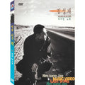 [DVD] Kim Sung Jae Last Song