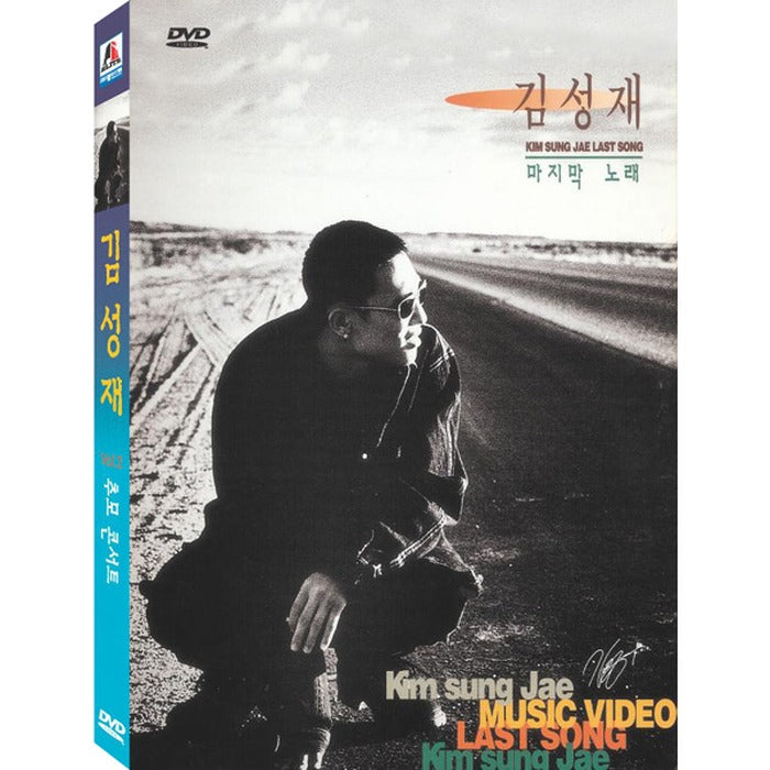 [DVD] Kim Sung Jae Last Song