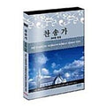 [DVD] 558 Songs Per Week