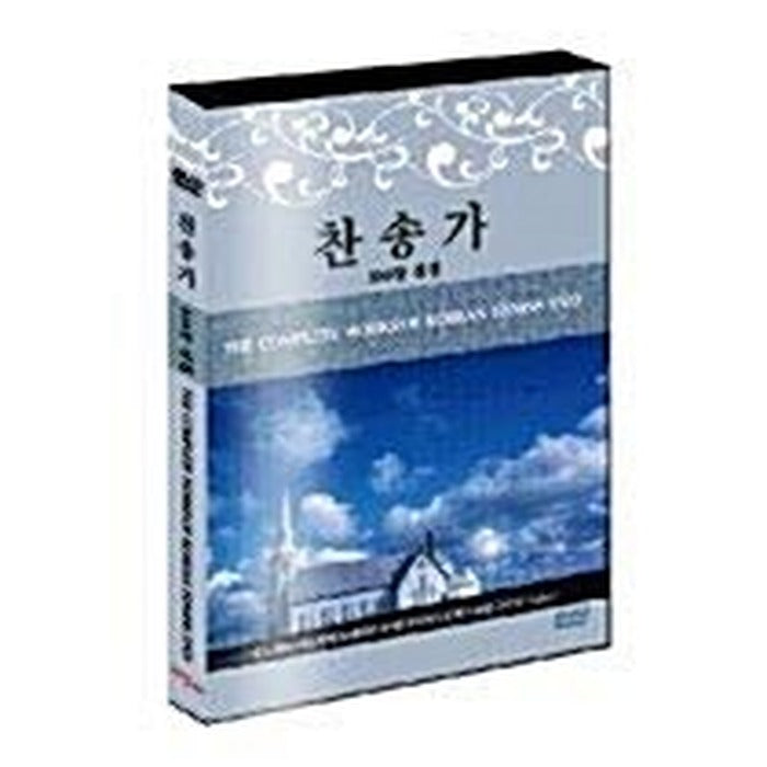 [DVD] 558 Songs Per Week