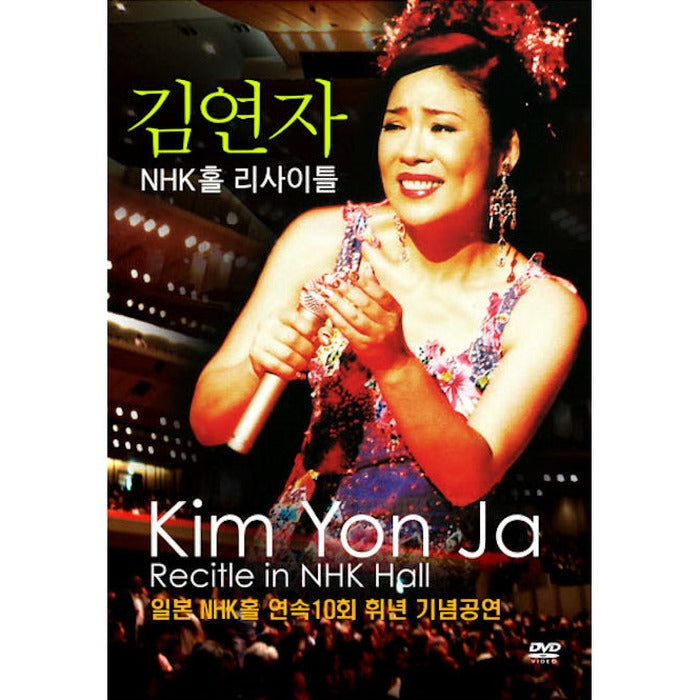 [DVD] Kim Ki-Bang - Nhk Hall Recital