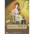 [DVD] Already: King Elizabeth (Sejong Cultural Center)