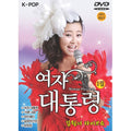 [DVD] Women'S Grand Prix: 1St Album Of Kim Wolch Live Show
