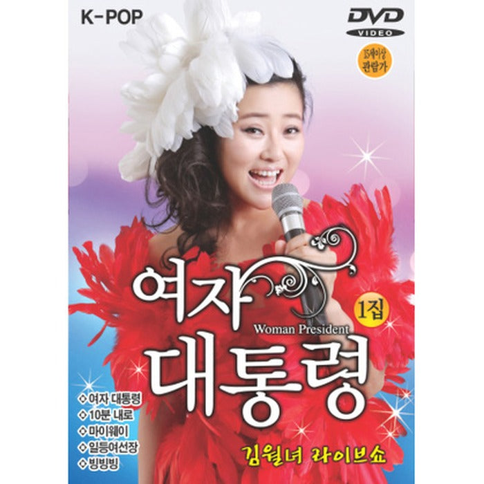 [DVD] Women'S Grand Prix: 1St Album Of Kim Wolch Live Show