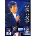 [DVD] Na Hoon A