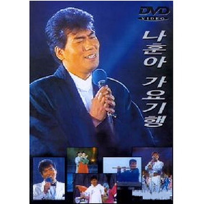 [DVD] Na Hoon A