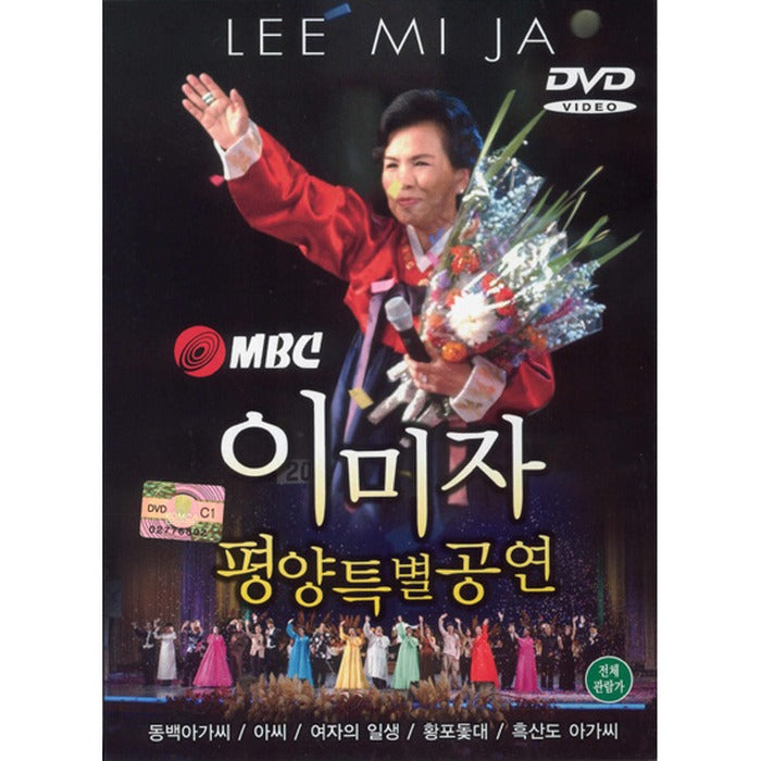 [DVD] Already: Special Performance - Dongbaek-Aga-C, A-C, Women'S Daily...
