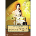 [DVD] Already: The King Of Elizabeth (Sejong Cultural Center) + Special Performance (2Disc)
