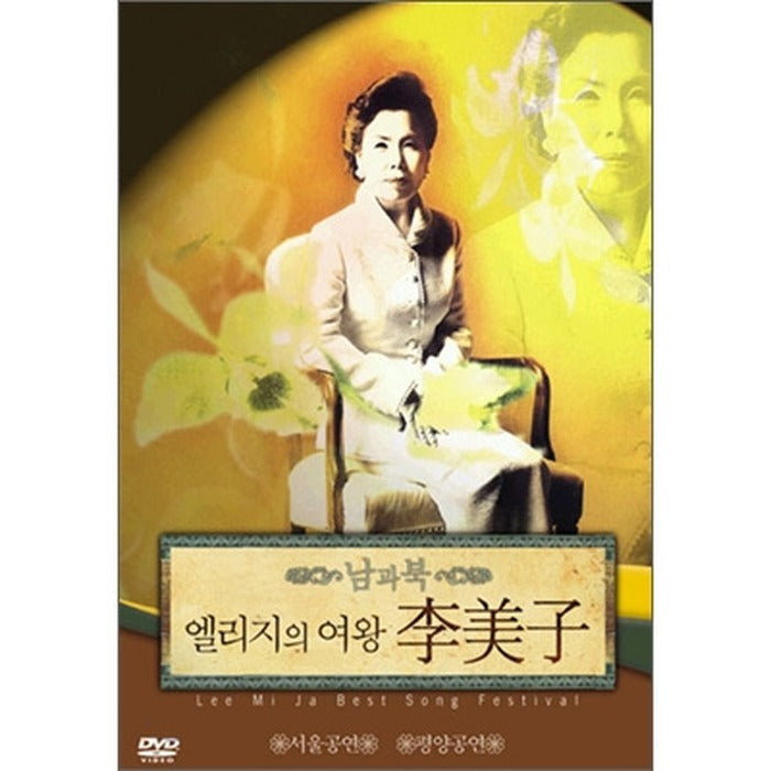 [DVD] Already: The King Of Elizabeth (Sejong Cultural Center) + Special Performance (2Disc)