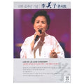 [DVD] Lee Mi Ja- Live Concert
