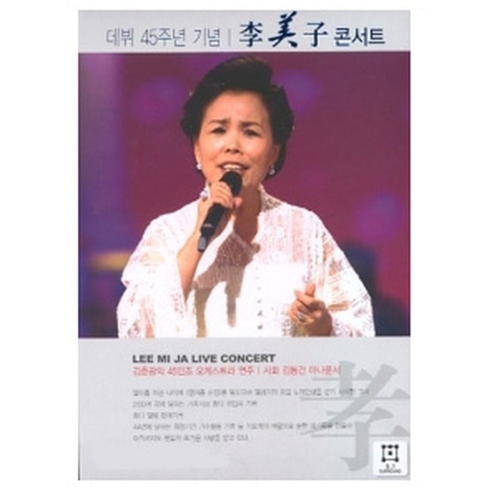 [DVD] Lee Mi Ja- Live Concert