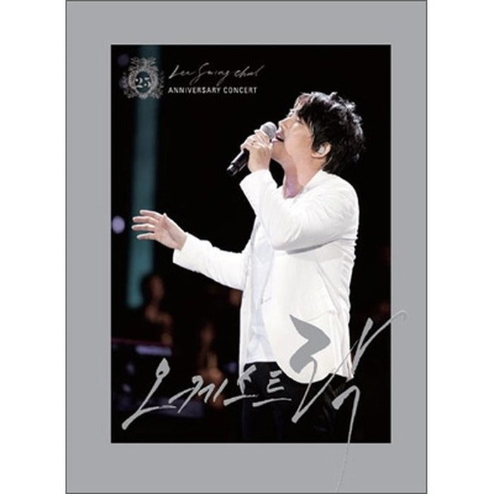 [DVD] Lee Seung Chul- Orchestra: 25Th Anniversary Concert