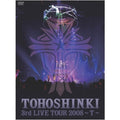 [DVD] Rd Live Tour 2008 -T
