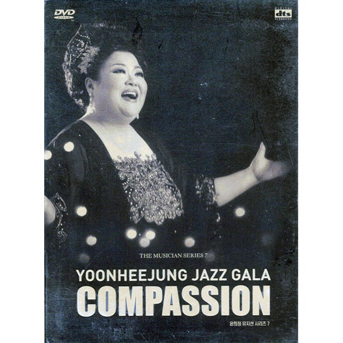 [DVD] Jazz Gala Compassion