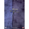 [DVD] Han Young Ae- Full Moon