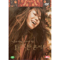 [DVD] I'M Live 500Th Anniversary: Huge Concert (2Disc)