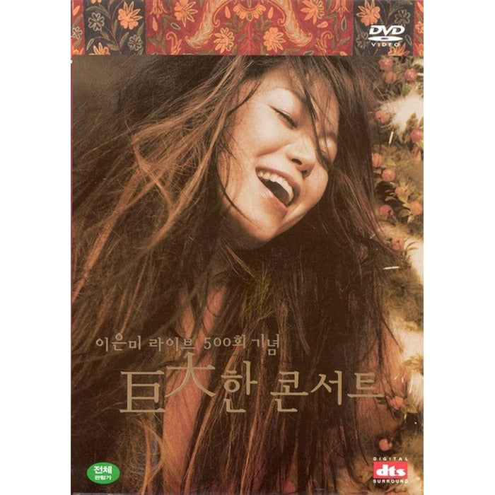 [DVD] I'M Live 500Th Anniversary: Huge Concert (2Disc)