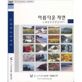 [DVD] Karaoke Video-Beauty