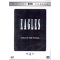 [DVD] Hole In The World