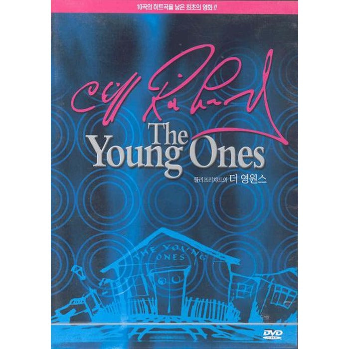 [DVD] The Young Ones Of Cliff Richard