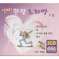 [2CD] Assy! Sightseeing Singing Room 1,2 - Performing: About