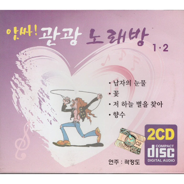 [2CD] Assy! Sightseeing Singing Room 1,2 - Performing: About
