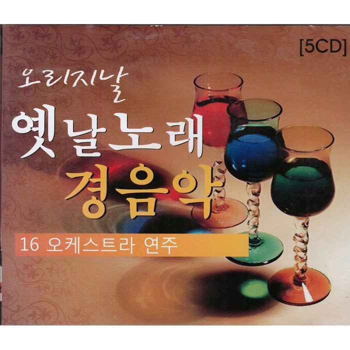 [5CD] Oriyal Existing Music (16 Orchestra)