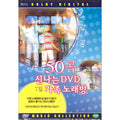 [DVD] 50 Song Shin-I Dvd Family Seventh Album