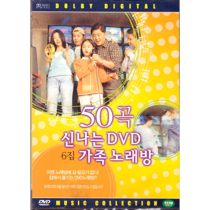 [DVD] 50 Song Shin-I Dvd Family Room 6