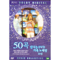 [DVD] 50 Song Shin-I Dvd Family Room 10