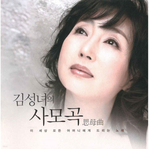 [1CD] (Open) Kim Sung-Jae - Kim Sung-Jae