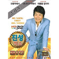 [DVD] Singing Sounder Jin Sung Big Show - From Andong Station, I'M Going To The Next Age..