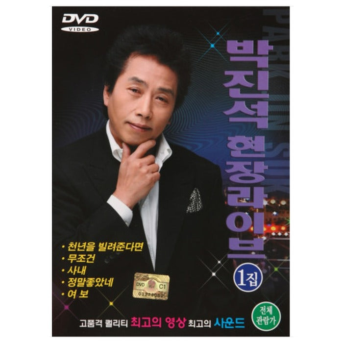 [DVD] Park Jin-Seok-Seok-Seok-Seok-Seok-Seok...