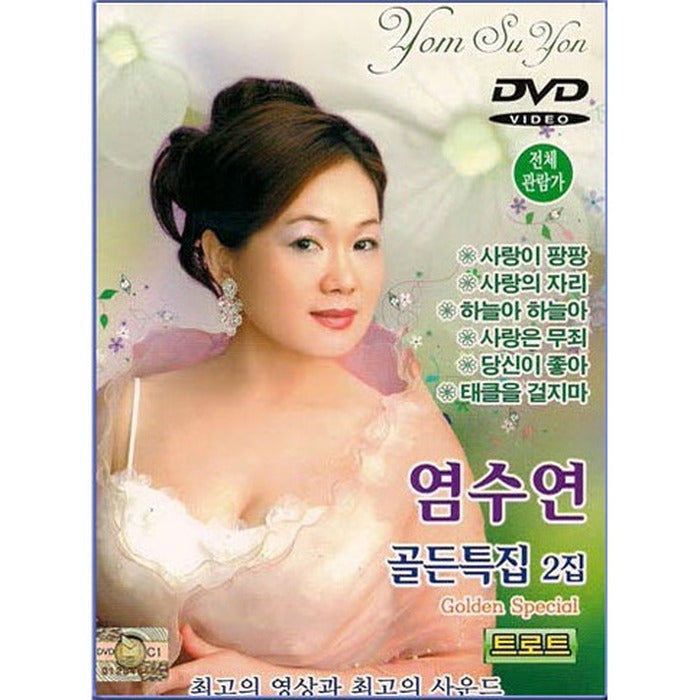 [DVD] Trot Saline Golden Special House 2 - Love Ipanema, You Can..