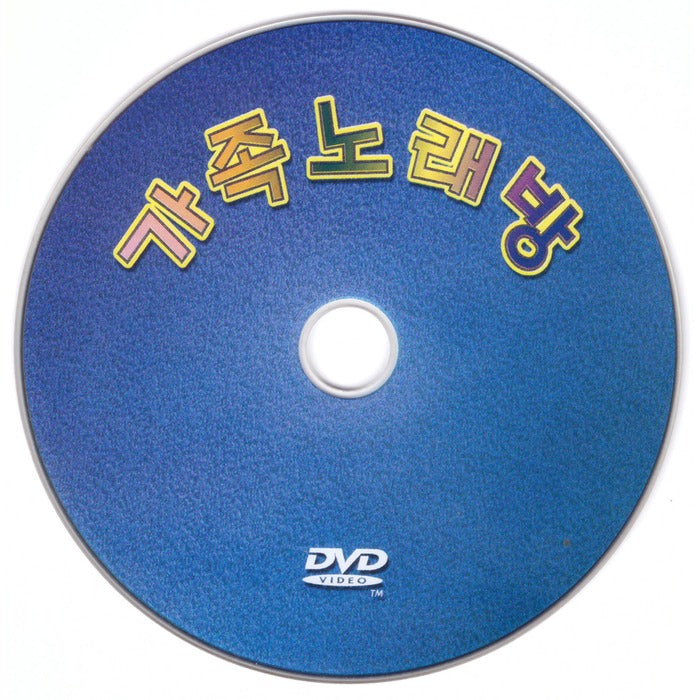[DVD] (Hanjeong) Family Room (Open Air) - 60 Songs (Trot, Top)