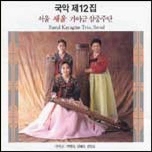 [1CD] (Open) The 12Th Album Of Korean Music - Samjung Choi